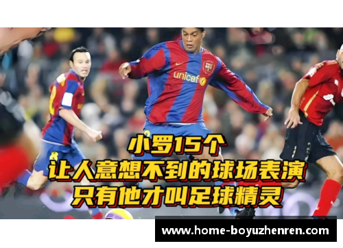 足球球星变装挑战赛让你意想不到的精彩瞬间揭秘