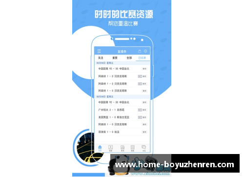 博鱼真人NBA直播吧极速体育360：全面解析最新赛况与球员动态