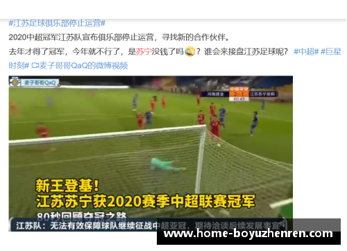 博鱼真人足球俱乐部中最多注册球员的记录与管理方式探究