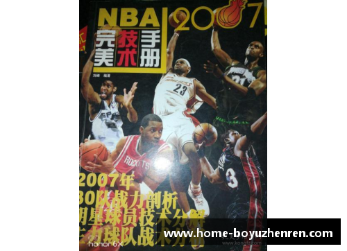 博鱼真人NBA最新人阵容及转会动态：精准解析球队战力与明星球员最新动向