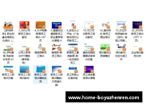 博鱼真人新员工入职季,创意培训指南HR快来收藏! - 副本