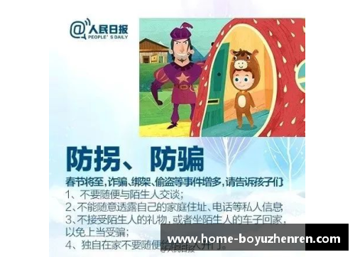 博鱼真人创卫进行时｜春季除四害,这些小知识您知道么__
