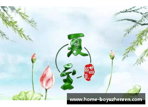 博鱼真人明日处暑，记得吃“降燥三宝”，顺应节气来吃喝，轻松战胜秋 - 副本
