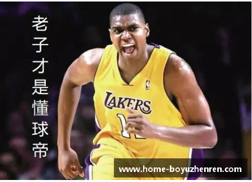 博鱼真人NBA明星塔比特的职业生涯与个人生活全景解析